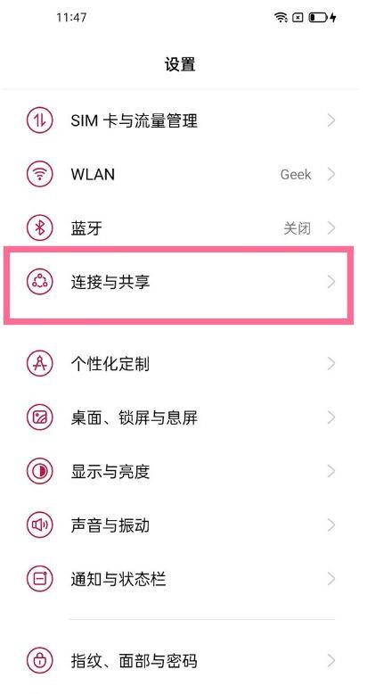 一加手机的通用设置在哪里?