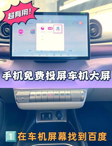三星手机怎么连车机互联