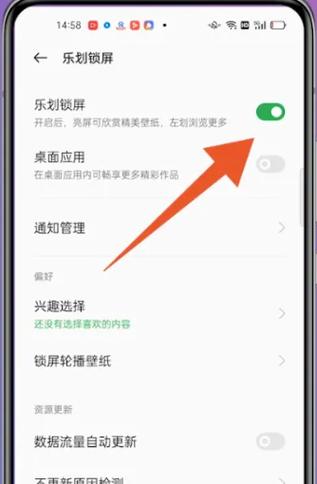 如何关掉乐划锁屏游戏截图