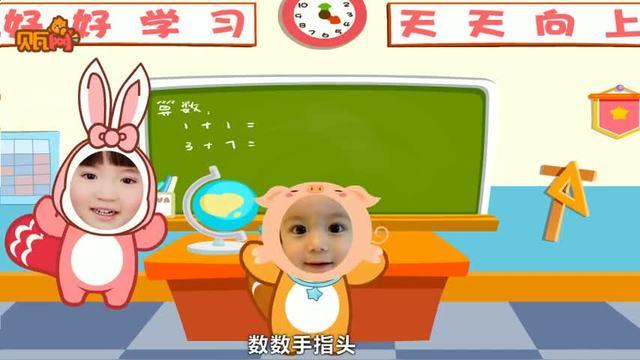 贝瓦儿歌的数数歌图标