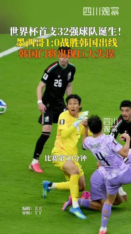 韩国门将超级失误