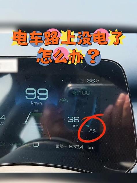 电动车遥控没电了咋办