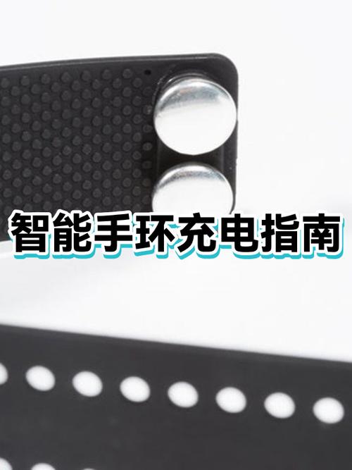 智能手环的充电方法图图标