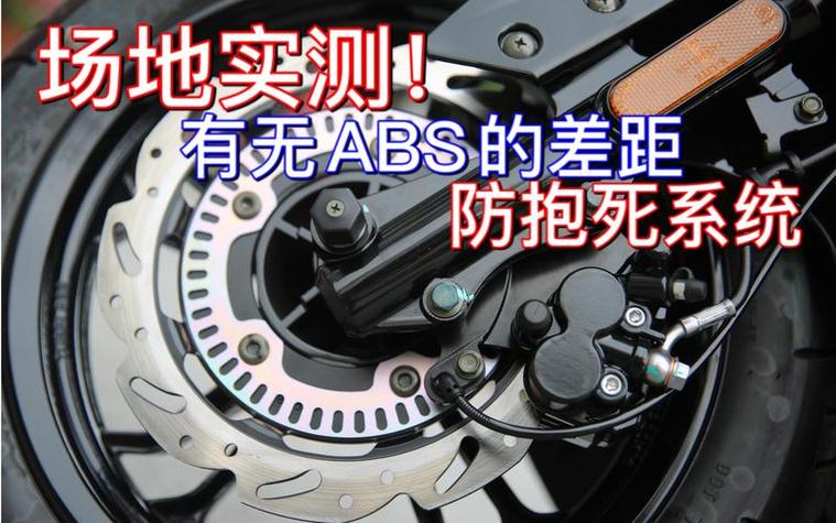 摩托车abs的好处和坏处游戏截图