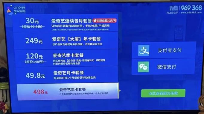 宽带电视每月10元能取消吗