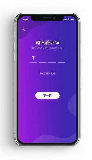 手机号验证码软件