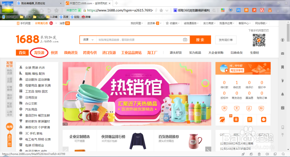阿里巴巴开网店费用
