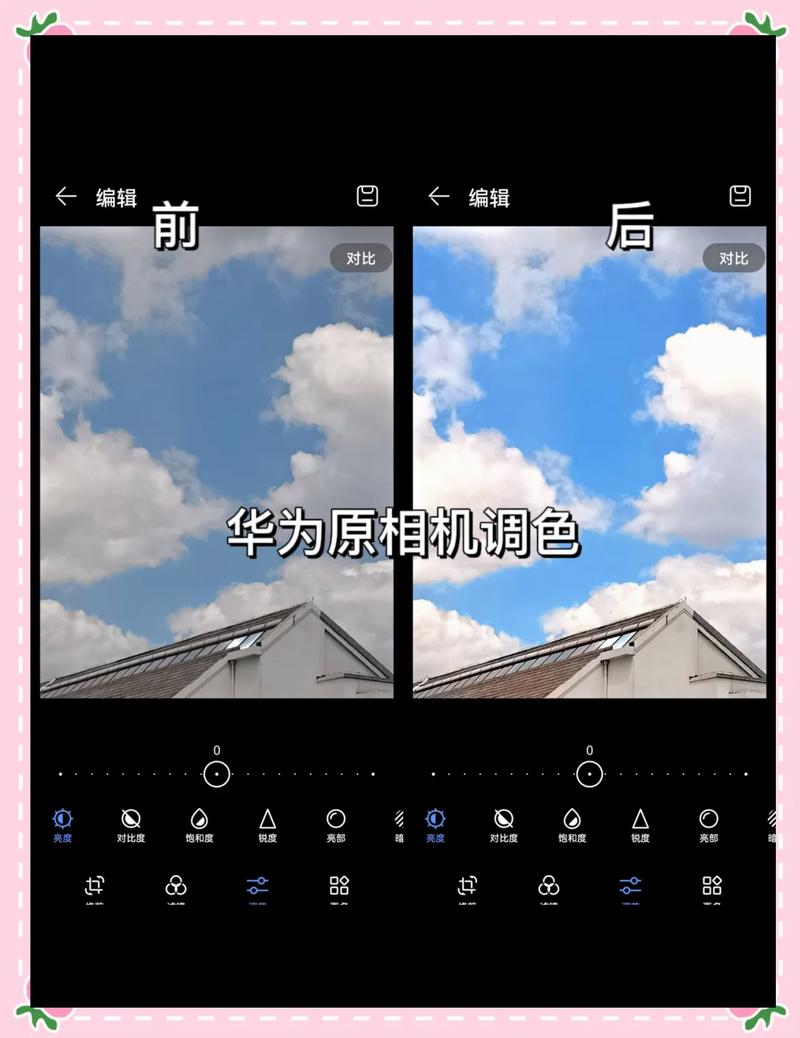手机拍照画面偏色的解决方法缩略图