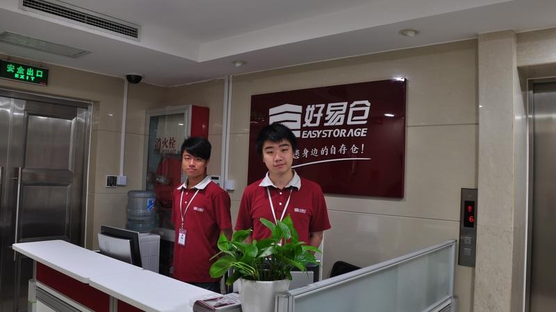 好易仓上海