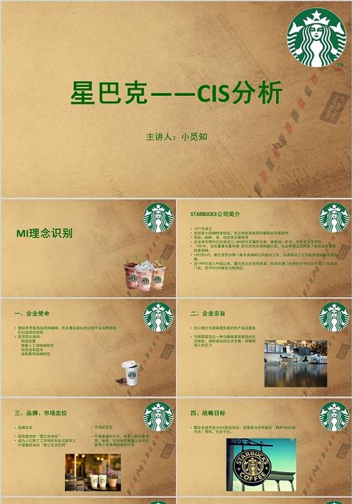 星巴克资料修改