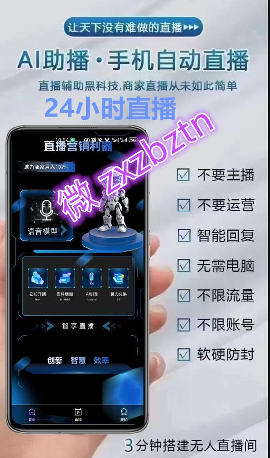 新手小白怎么做直播