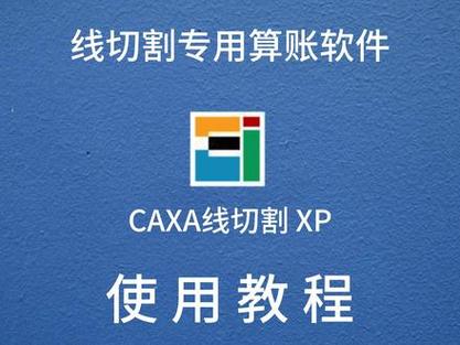 线切割自动编程软件图标