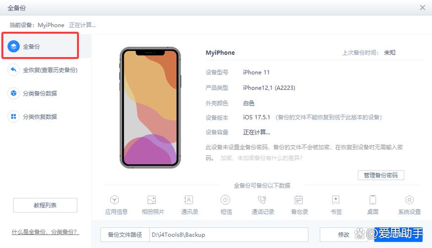 ios版本可以降级吗