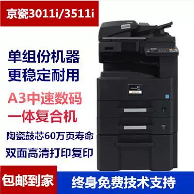 京瓷打印机售后服务电话