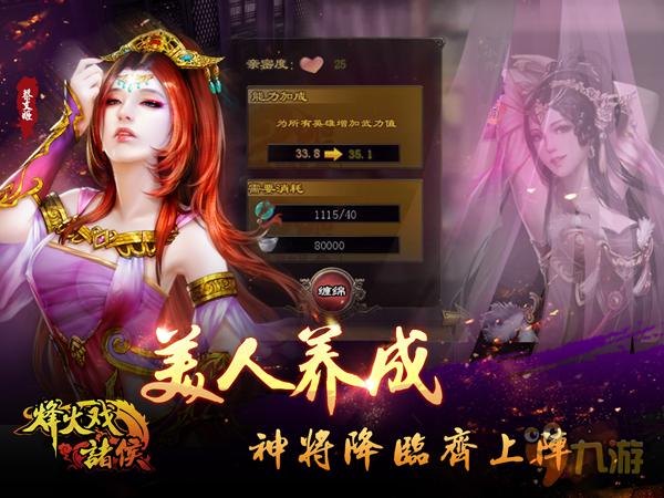 绝色倾城破解游戏