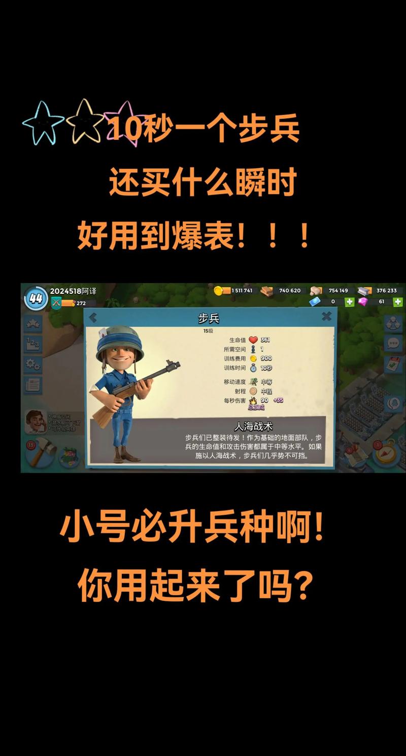 破解版海岛奇兵下载缩略图
