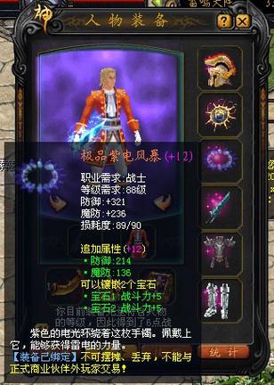 魔域高科技