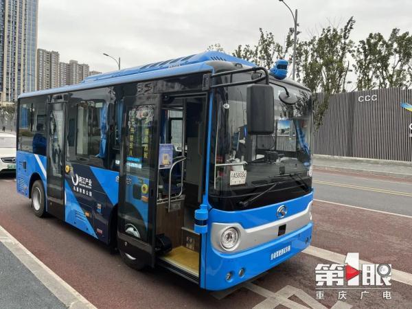 重庆无人公交最新消息