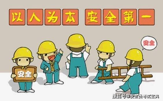 安全员必考100题