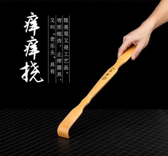 痒痒挠