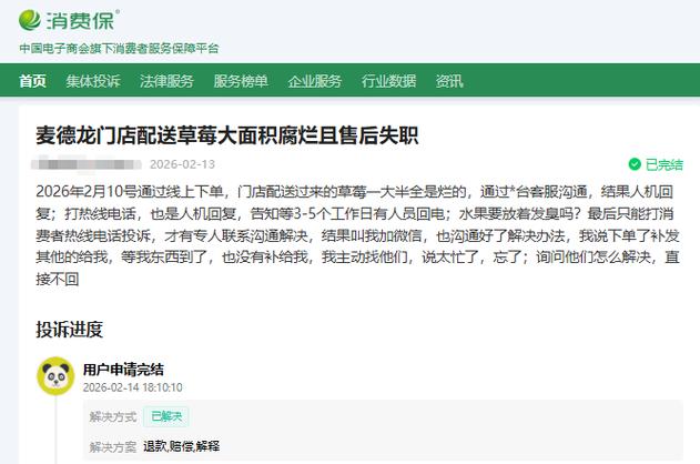 极速葡萄公众号更改
