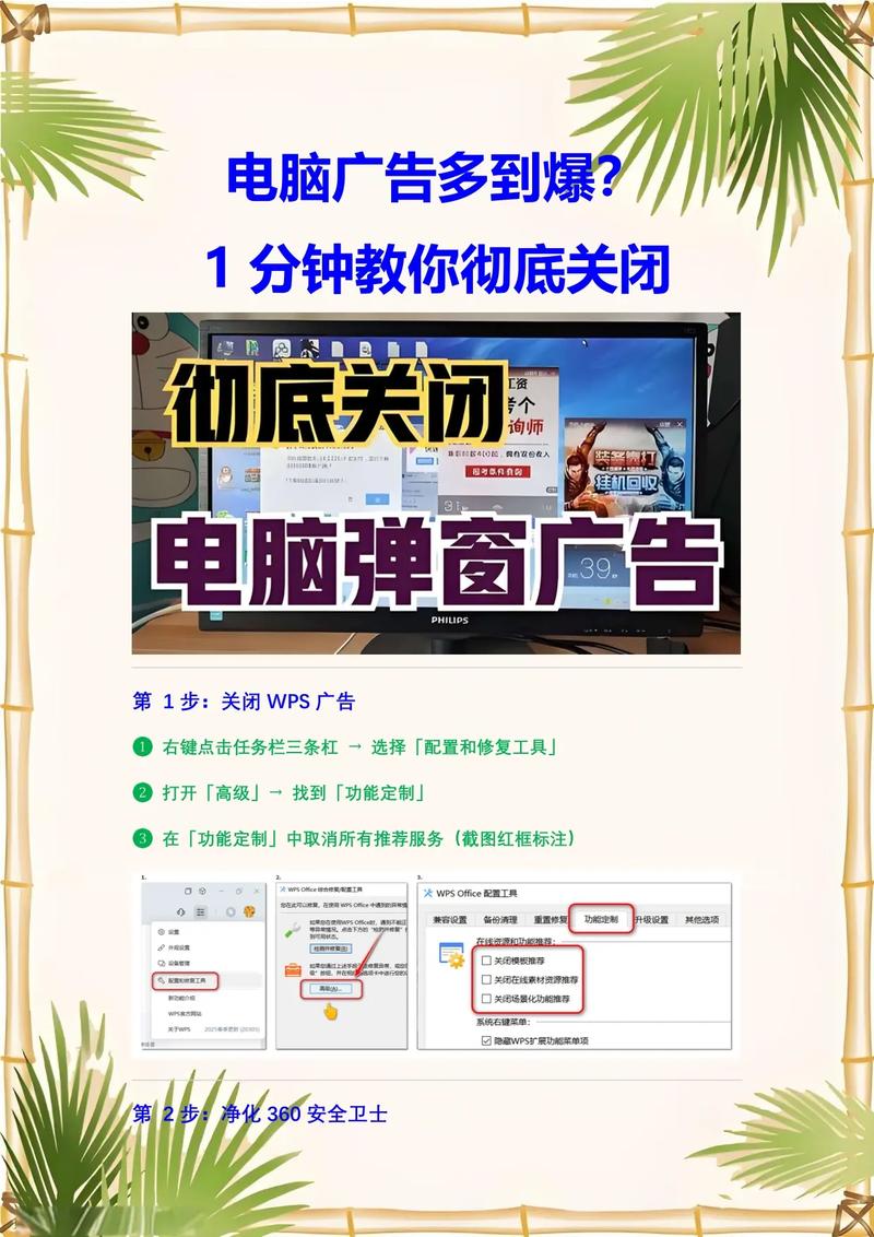 电脑怎么关掉爱奇艺的广告图标