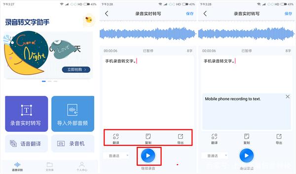 小米手机读取图片文字
