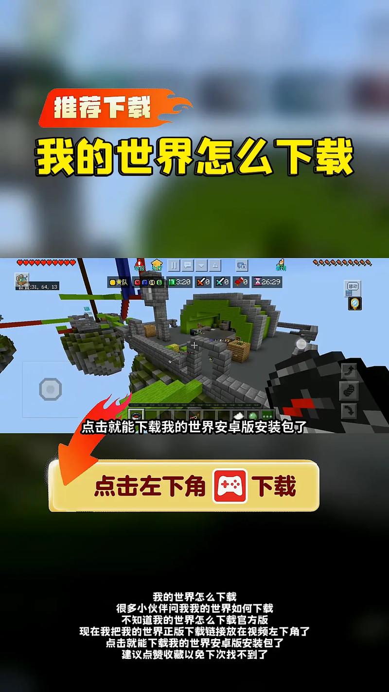 我的世界免费秒玩图标