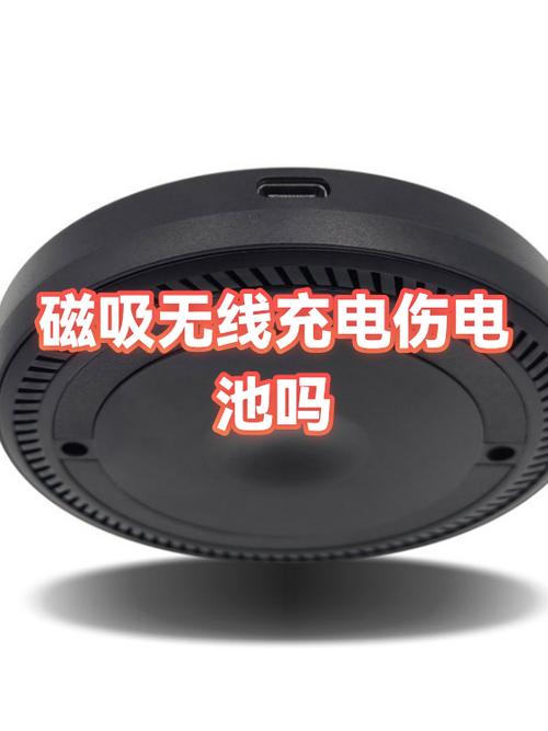 磁吸对无线充电有影响吗