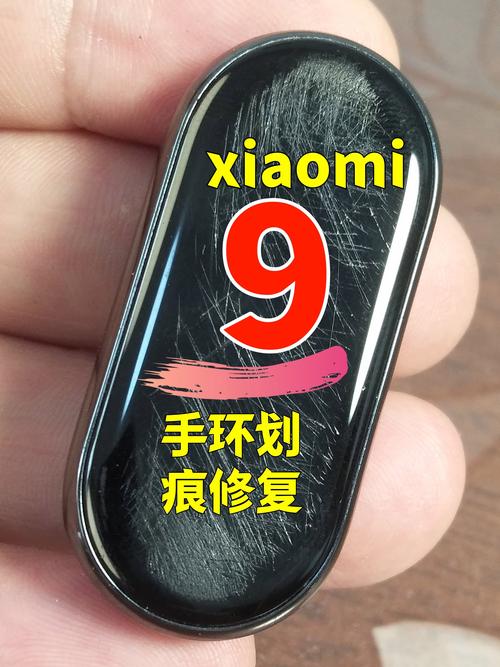 手环划痕怎么快速消除截图