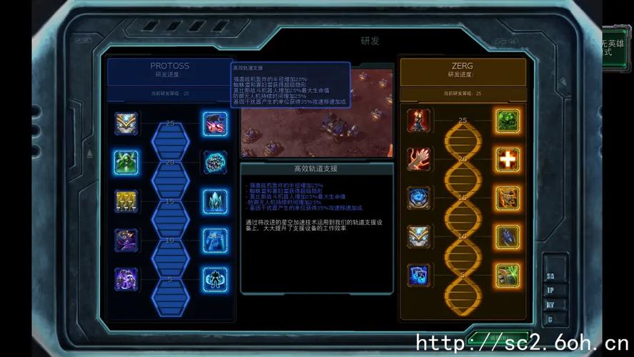 星际争霸2战役难度有什么区别
