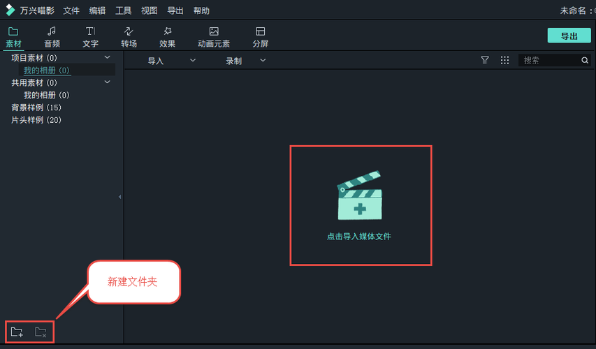 剪映一键导入本地素材