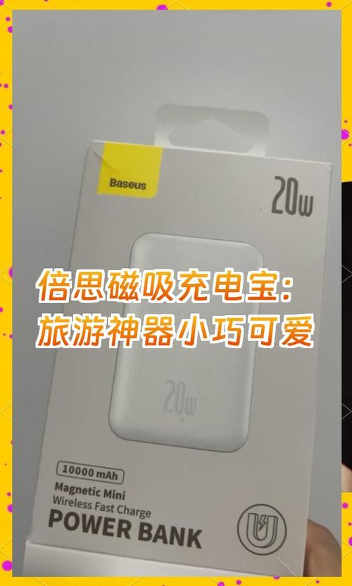 iphone磁吸充电宝图标