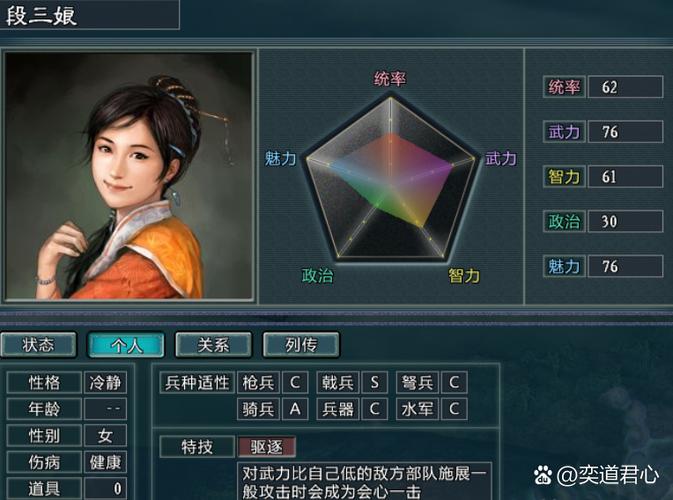 三国志11下野多久能招回来截图