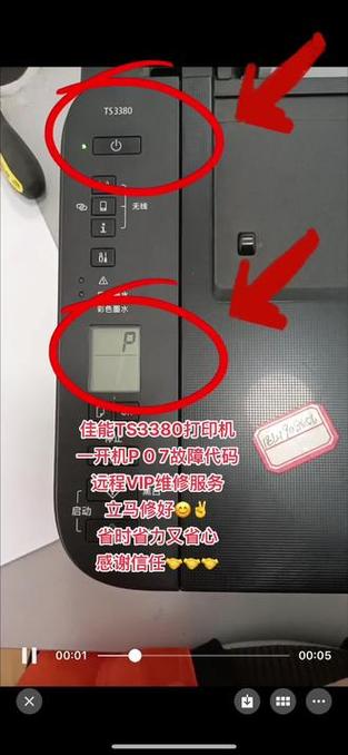 佳能ts3380打印机驱动下载缩略图