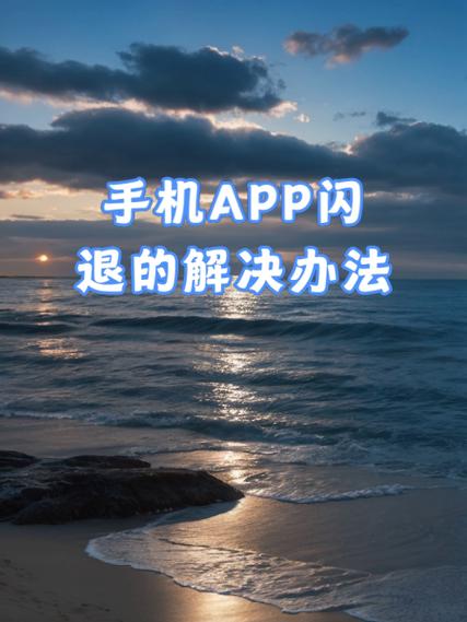苹果7app闪退怎么办截图