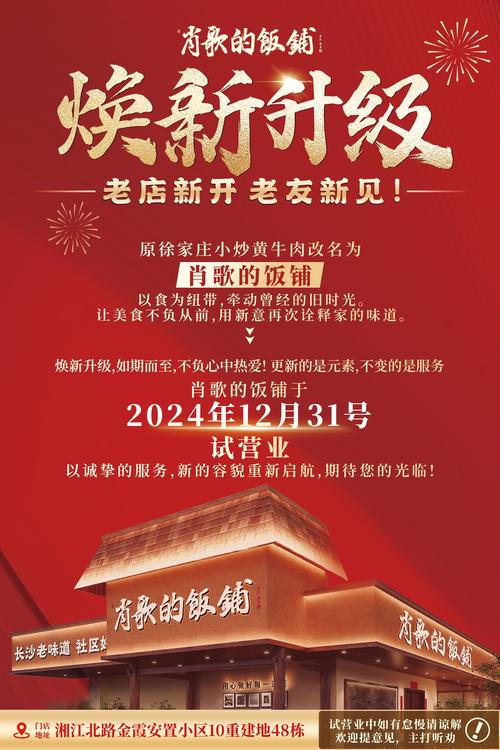 饿了么老店新开能行吗