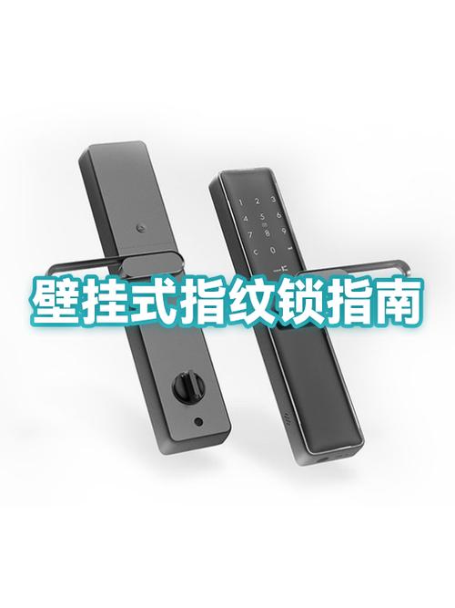 指纹锁的设置方法