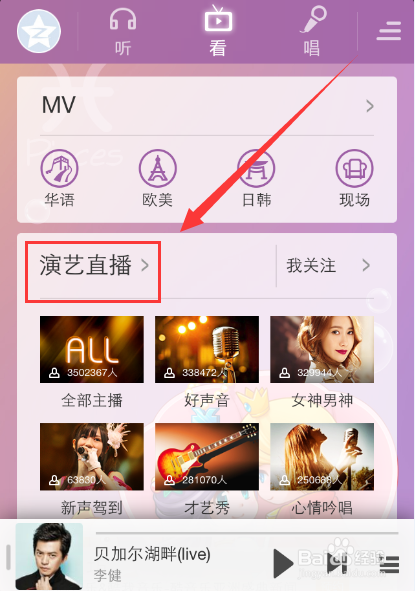 酷狗音乐直播怎么赚钱截图