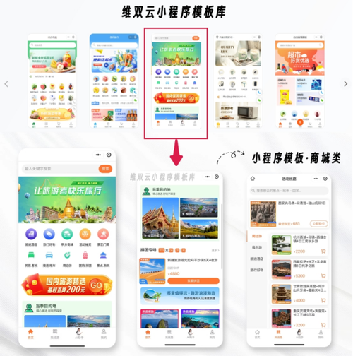 做小程序的公司有哪些缩略图