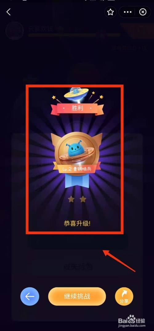 怎么退出答答星球图标