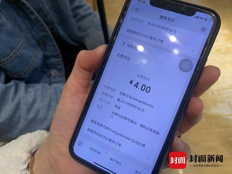 怪兽充电有消费封顶嘛