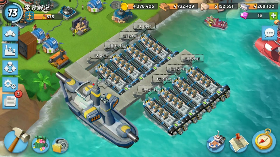海岛奇兵魔改破解版图标