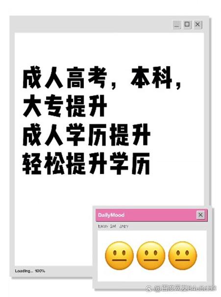 成人大专怎么考