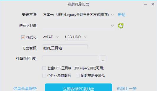 pe纯净u盘制作工具