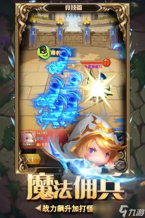 勇闯魔女塔破解图标