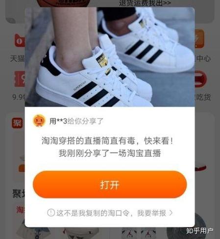 复制口令打开淘宝缩略图