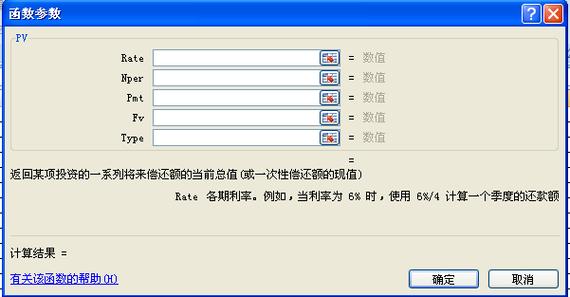 PV是什么