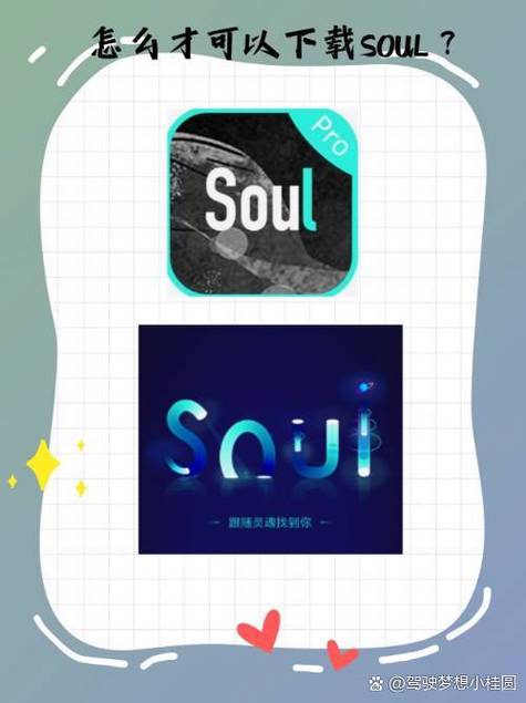 soul旧版本下载游戏截图