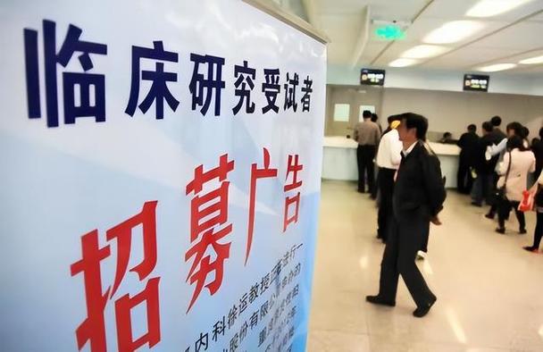 上海试药员招聘